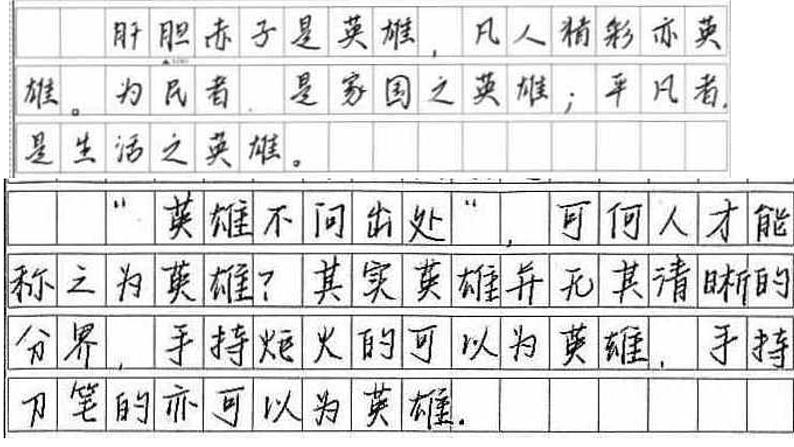 2024高考作文——辩证思维类作文的审题 课件第8页