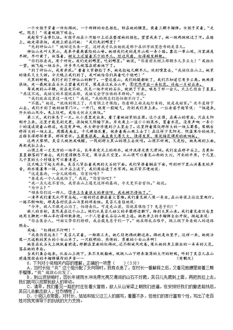 江西省2024届赣州市高三下学期3月摸底考试语文试题第3页