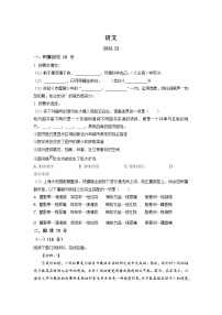 2023年上海市虹口区高三上学期高考一模语文试卷含详解