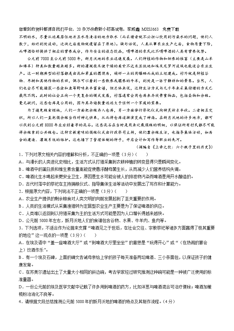 51,辽宁省名校联盟2023-2024学年高一下学期3月联合考试语文试题02