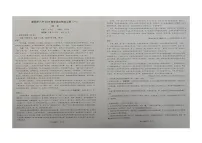 2024届湖南省衡阳市第八中学高考适应性检测(一)语文试卷