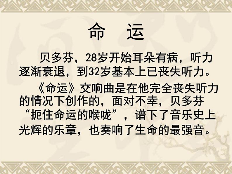 15.《我与地坛(节选)》课件++2023-2024学年统编版高中语文必修上册02