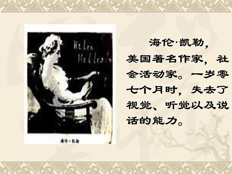 15.《我与地坛(节选)》课件++2023-2024学年统编版高中语文必修上册04