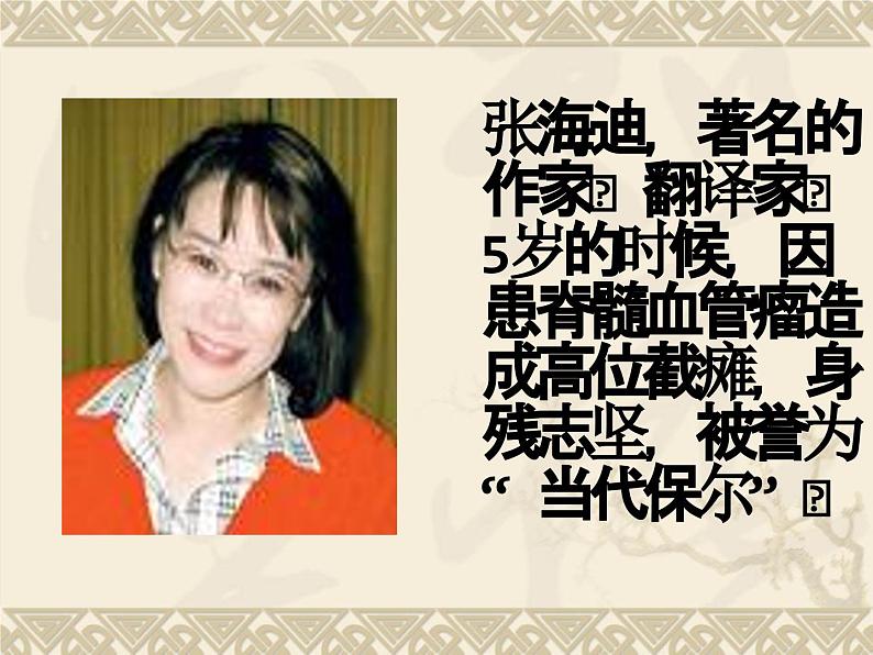 15.《我与地坛(节选)》课件++2023-2024学年统编版高中语文必修上册06