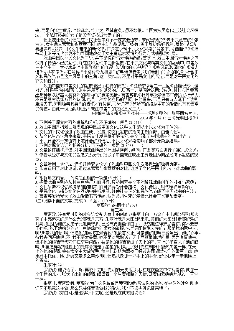 第二单元基础知识过关检测卷02