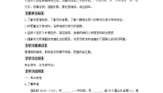 人教统编版必修 下册14.1 促织学案及答案
