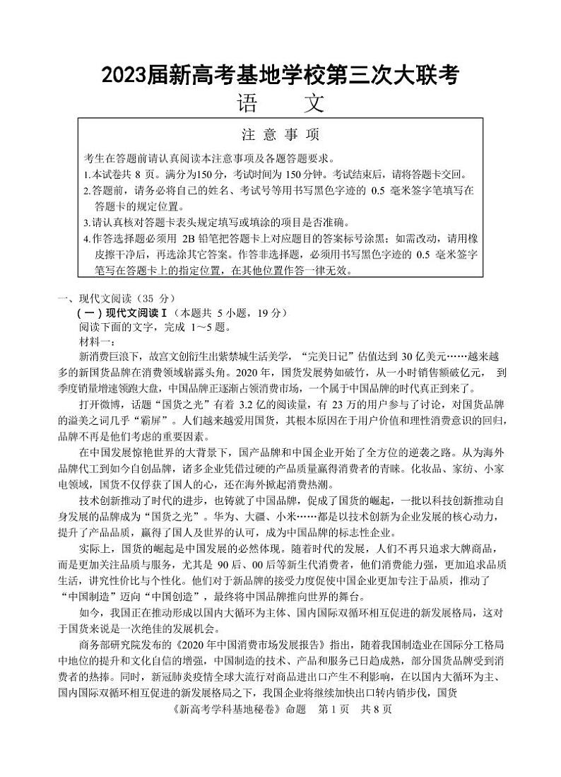 语文第1页