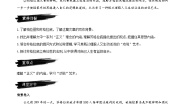 高中语文人教统编版选择性必修 中册5 *人应当坚持正义教案设计
