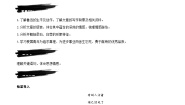 高中语文人教统编版选择性必修 中册6.2 *为了忘却的记念教学设计