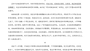 高中语文人教统编版选择性必修 中册第二单元6（记念刘和珍君 *为了忘却的记念）6.1 记念刘和珍君课后复习题