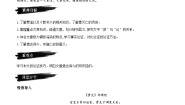 高中语文人教统编版选择性必修 中册11.1 过秦论导学案
