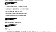 高中人教统编版13.2* 致大海导学案及答案