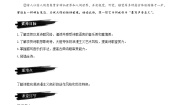 人教统编版选择性必修 中册古诗词诵读李凭箜篌引导学案