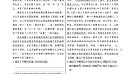 语文选择性必修 下册第二单元8 茶馆（节选）课时作业
