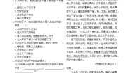 高中语文人教统编版选择性必修 下册12 *石钟山记测试题
