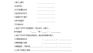 高中语文人教统编版选择性必修 下册第一单元3（蜀道难 *蜀相）3.1 蜀道难学案及答案