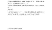 人教统编版选择性必修 下册6.1 大堰河——我的保姆导学案