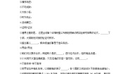 高中语文人教统编版选择性必修 下册13.1 自然选择的证明学案设计