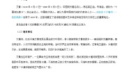 语文人教统编版6.1 大堰河——我的保姆导学案