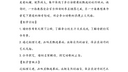 高中语文人教统编版选择性必修 下册第一单元3（蜀道难 *蜀相）3.1 蜀道难教学设计