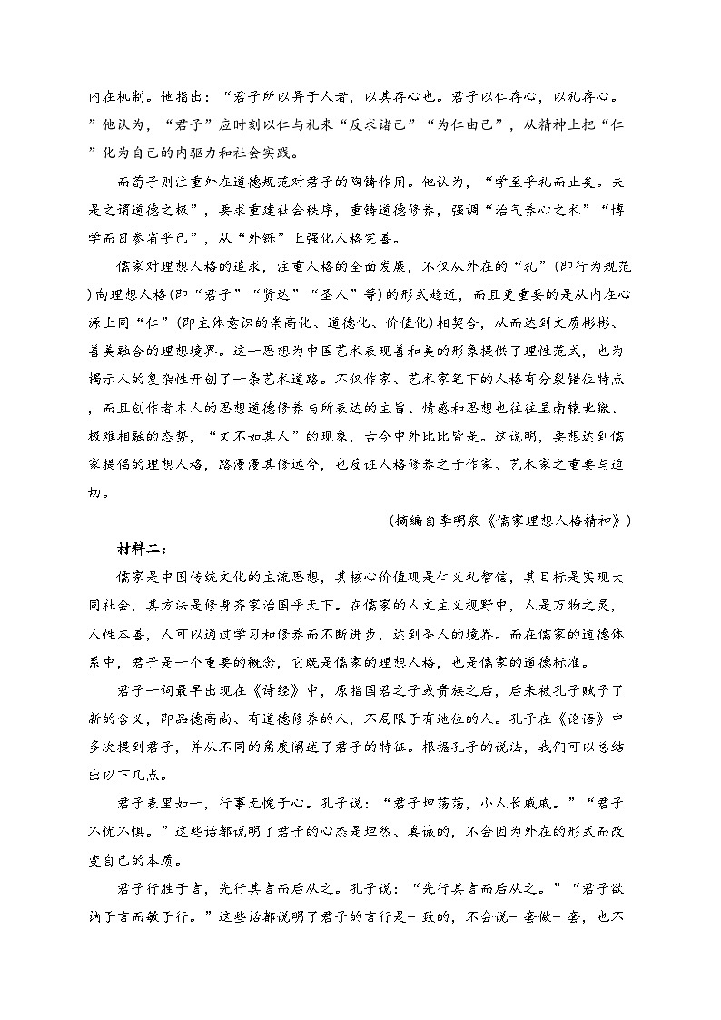 河北省保定市部分高中2023-2024学年高二下学期开学检测语文试卷(含答案)第2页