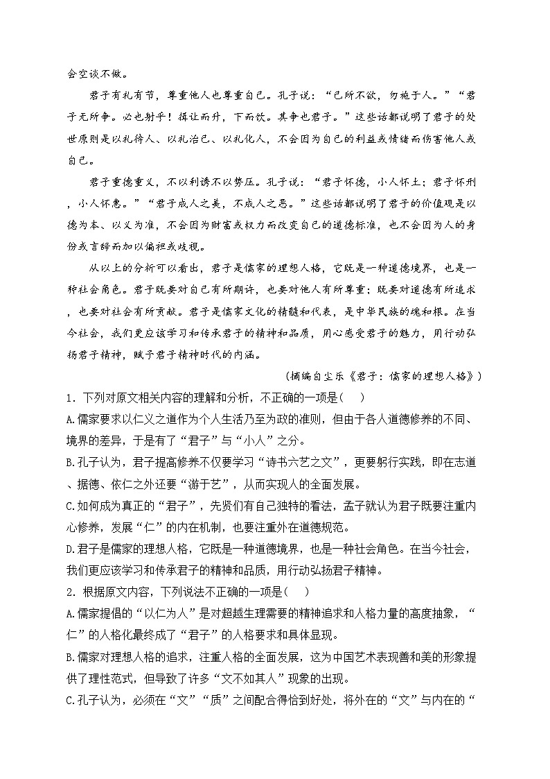 河北省保定市部分高中2023-2024学年高二下学期开学检测语文试卷(含答案)第3页