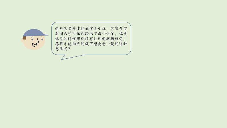 【高中语文】小说考点重点题型梳理(一)课件PPT第2页