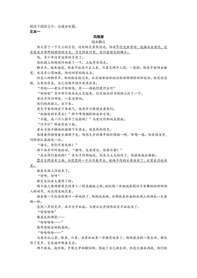 2022-2023学年A10联盟高三上学期11月月考语文试题及答案03