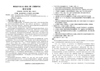 四川省南充高级中学2023-2024学年高三下学期3月月考试题语文试卷（Word版附答案）