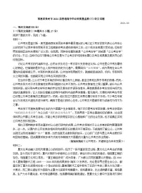 福建省泉州市2024届普通高中毕业班质量监测(三)语文试题(Word版附解析)