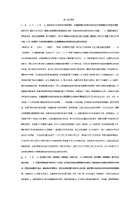 河南省新乡市封丘县第一中学2023-2024学年高二下学期第一次月考语文试卷