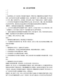 新疆乌鲁木齐市六校联考2023-2024学年高二上学期期末考试语文试题