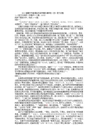 2024届重庆市普通高中高考模拟调研卷（四）语文试题