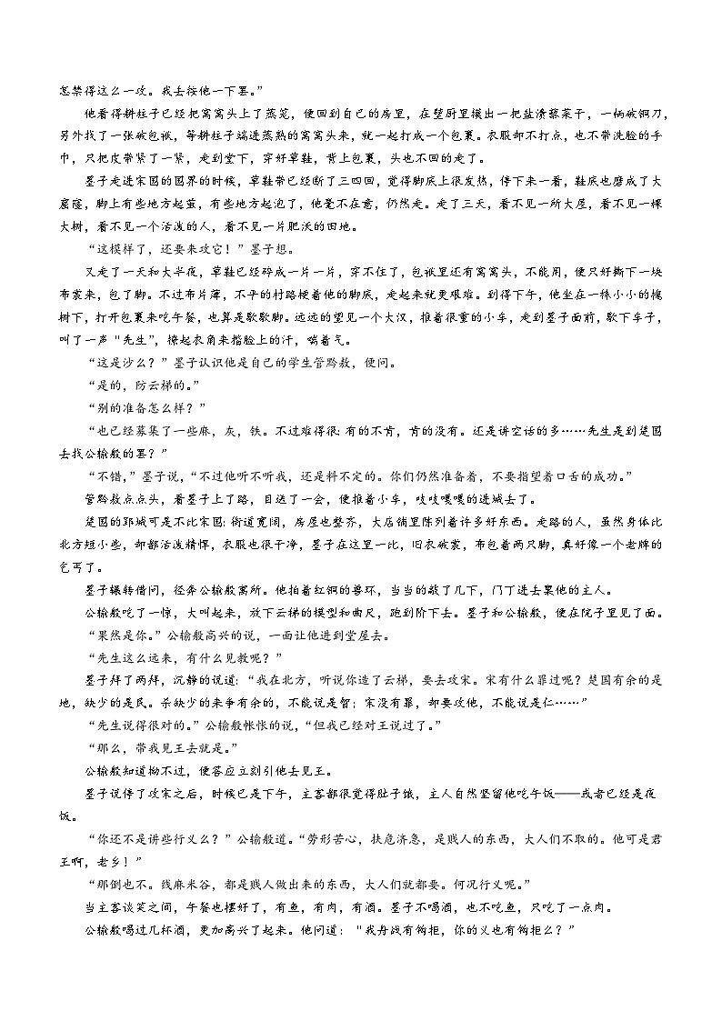 2024湖南省长郡中学高一下学期寒假检测(开学考试)语文含答案03