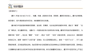 高中7 兼爱优秀学案及答案