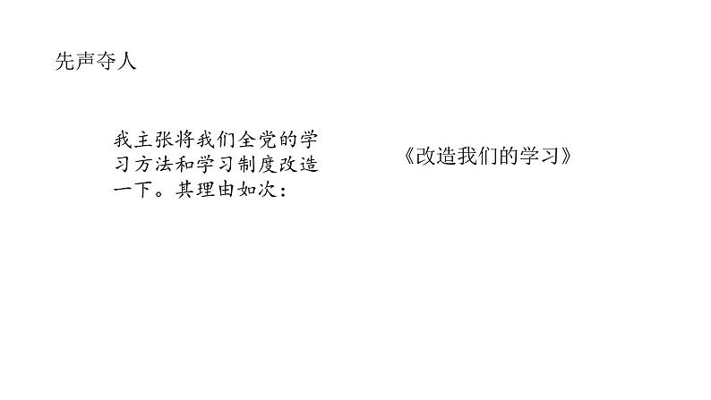 高考作文之演讲稿 课件第6页