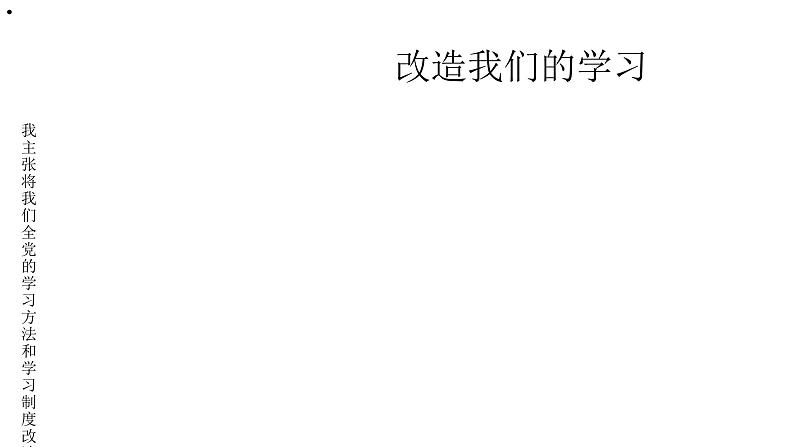 高考作文之演讲稿 课件第7页
