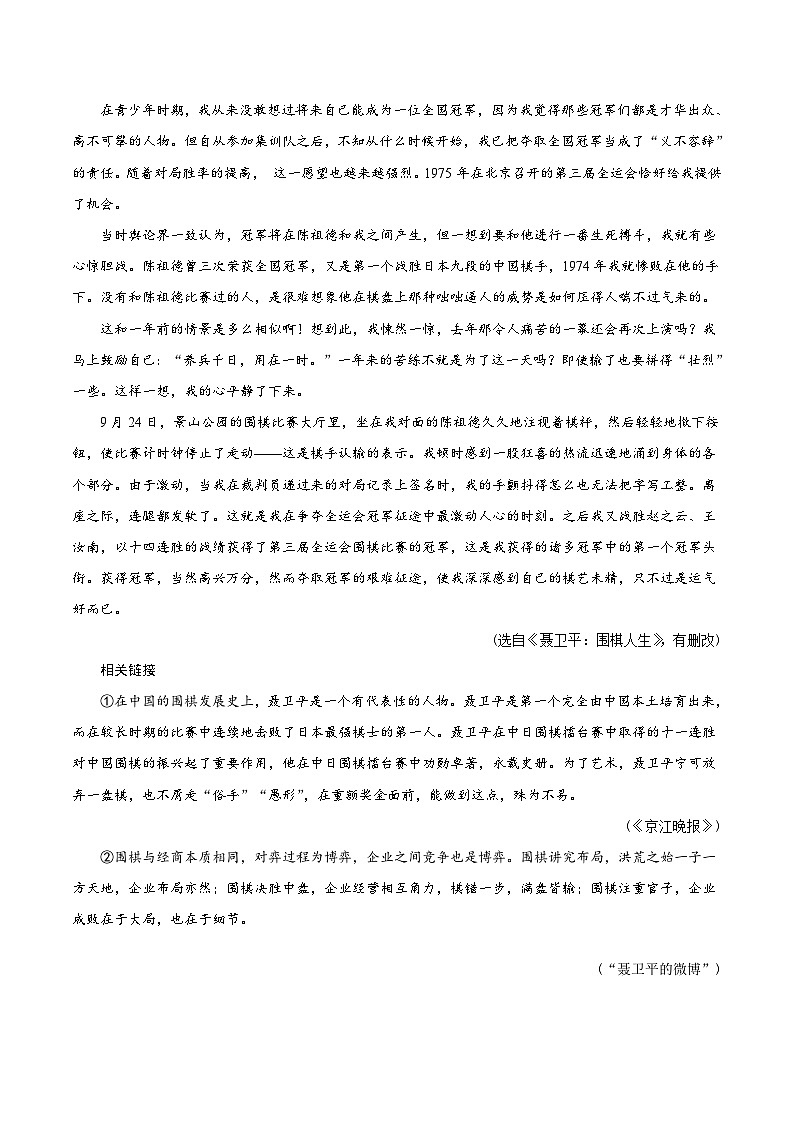 最新高考语文考点一遍过(讲义) 考点48 实用类文本阅读之分析文本的文体基本特征和主要表现手法第3页