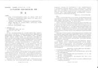 2024屆云南省第一次高中畢業(yè)生復(fù)習(xí)統(tǒng)一檢測語文試卷+