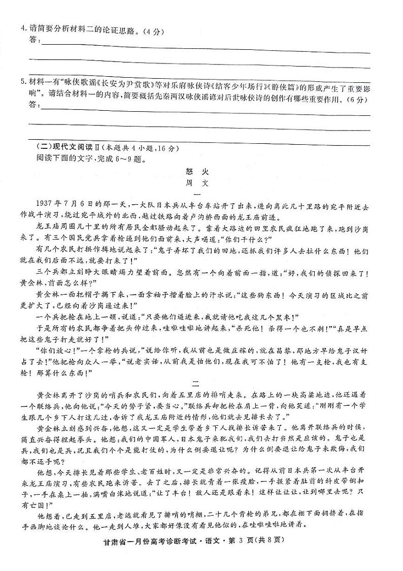 语文第3页