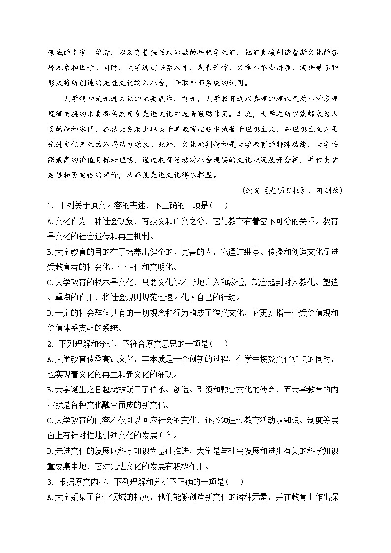 新疆生产建设兵团第二师八一中学2022-2023学年高二下学期期中考试语文试卷(含答案)02