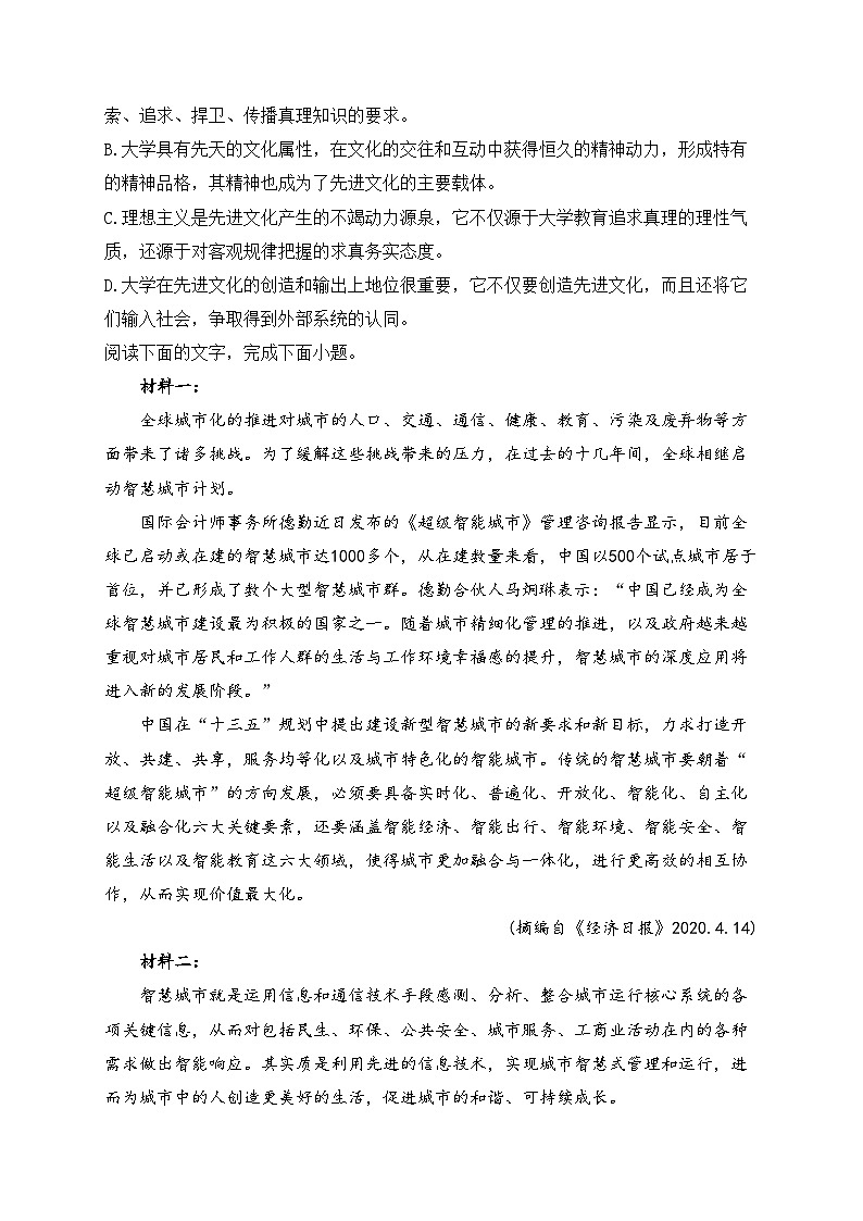 新疆生产建设兵团第二师八一中学2022-2023学年高二下学期期中考试语文试卷(含答案)03