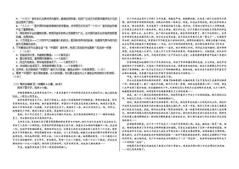 2024省大庆铁人中学高一下学期开学考试语文含答案02