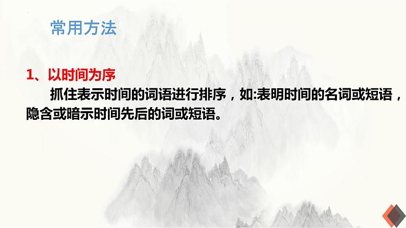 2024届高考语文复习:语言表达连贯 课件04