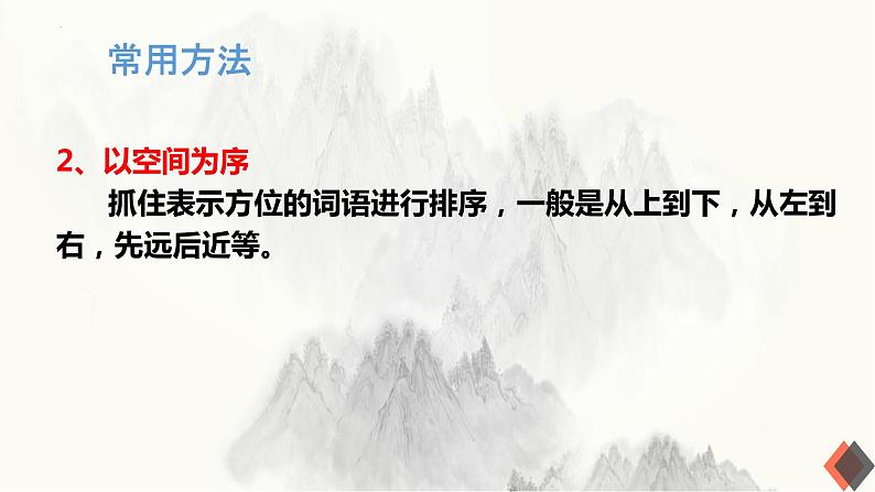 2024届高考语文复习:语言表达连贯 课件07