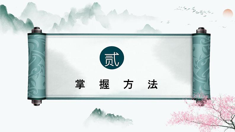 2024届高考语文复习——文言文阅读:文言实词 课件07