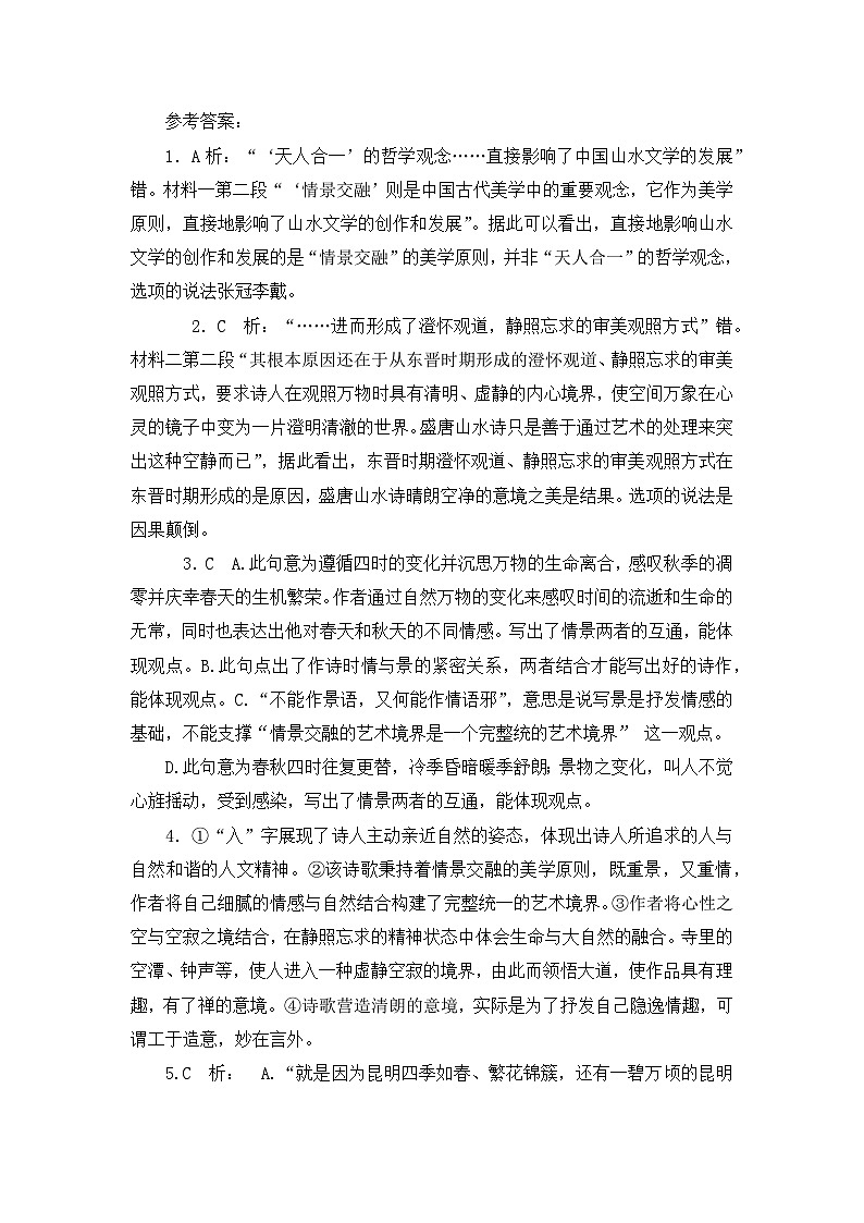 甘肃省武威市民勤县第一中学2023-2024学年高二下学期开学考试语文试题01