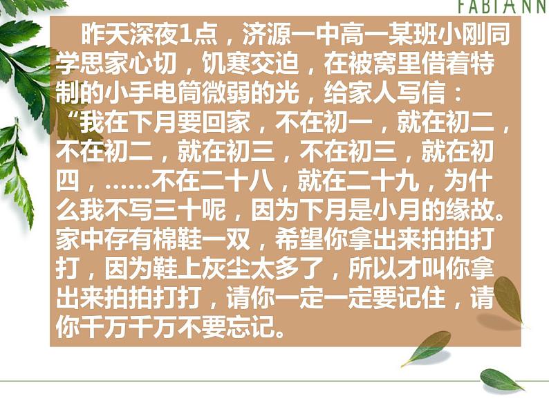 2024届高考语文复习:语言简明 课件第2页