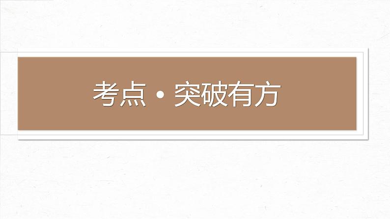 2024届高考语文一轮基础复习专项:《病句辨析修改》课件02