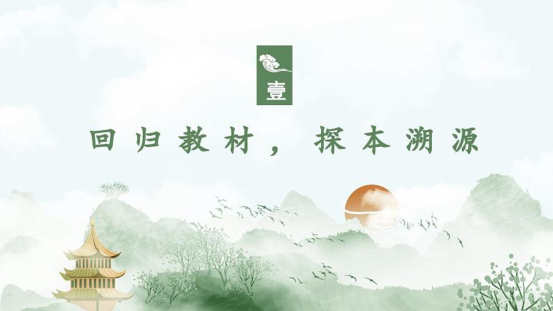 2024届高考专题复习:原句与改句表达效果比较课件PPT05